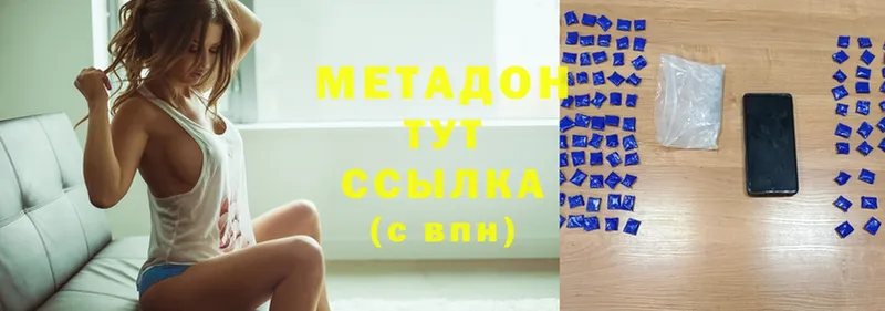 МЕТАДОН methadone  Горняк 